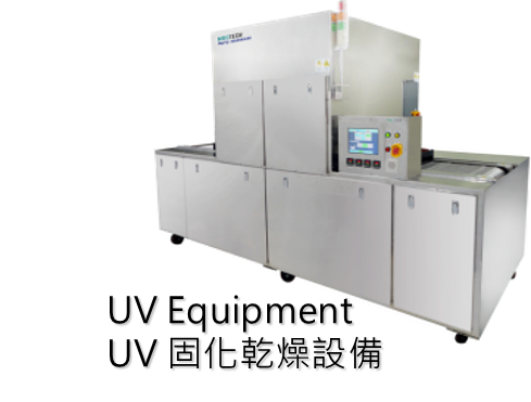 UV Equipment